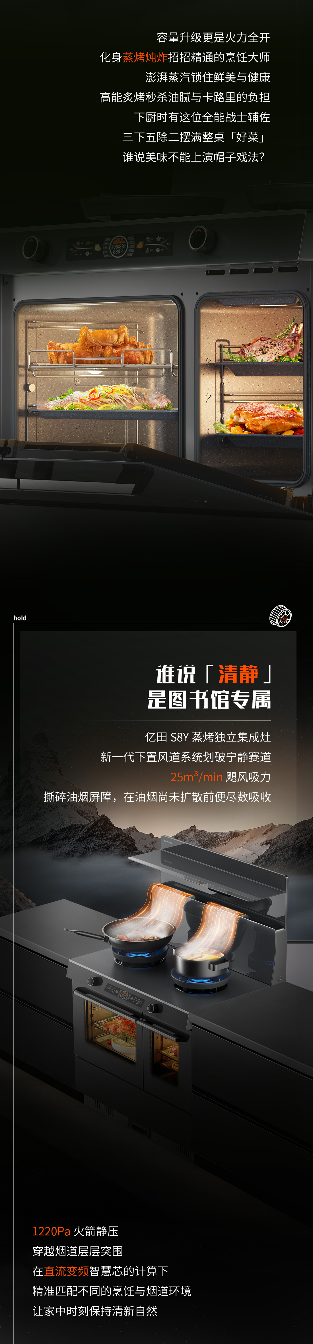 25-06-20-廚超開戰(zhàn)，看億田如何奪冠ff(1)（2）.jpg