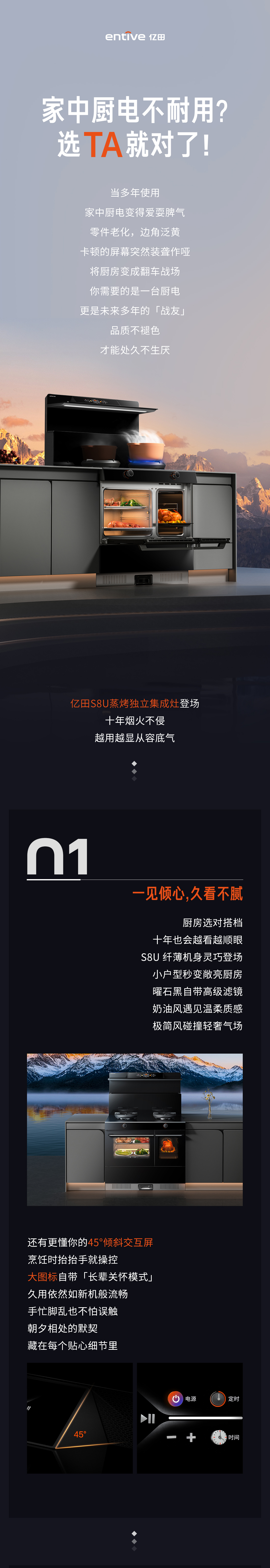 25-05-29-家中廚電不耐用？選TA就對了！fff(1)（1）.jpg