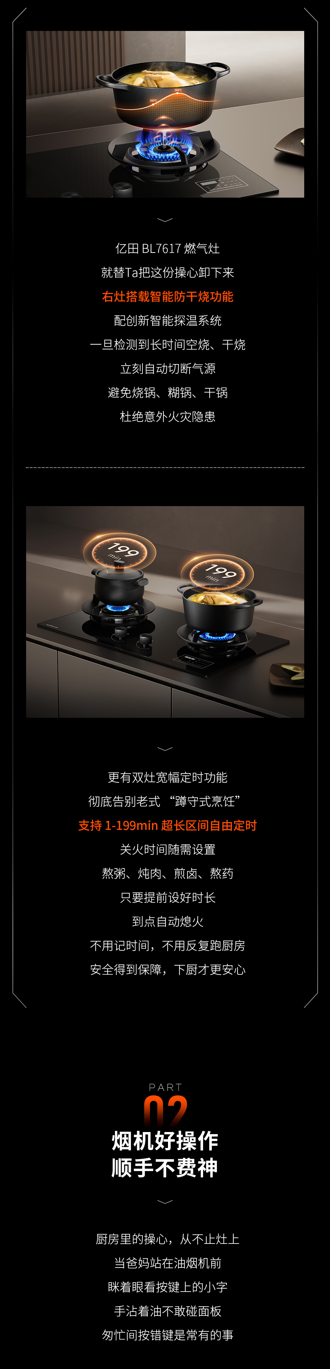 26-06-15-给爸妈买的厨电总落灰？功能繁多不如操作够「傻瓜」(1)（2）.jpg