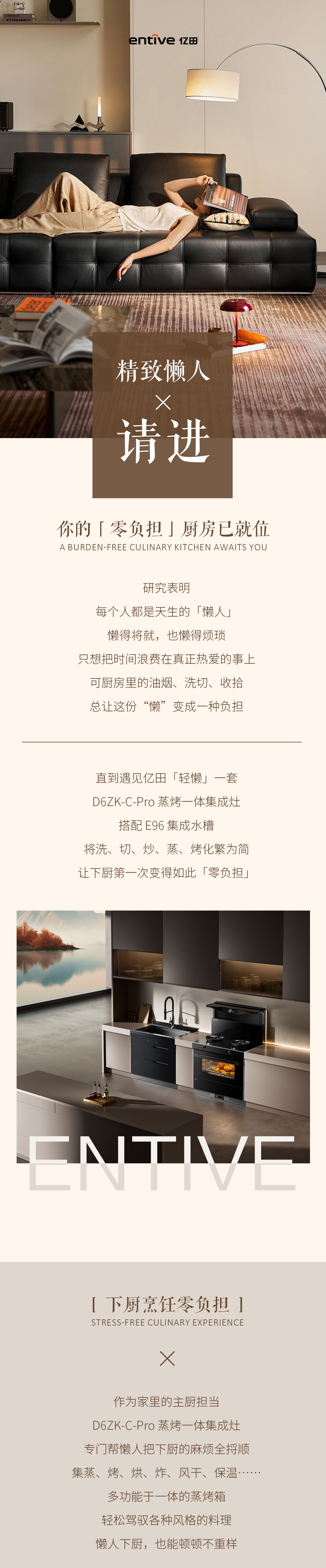 26-07-31-精致懒人请进，你的「零负担」厨房已就位（1）.jpg
