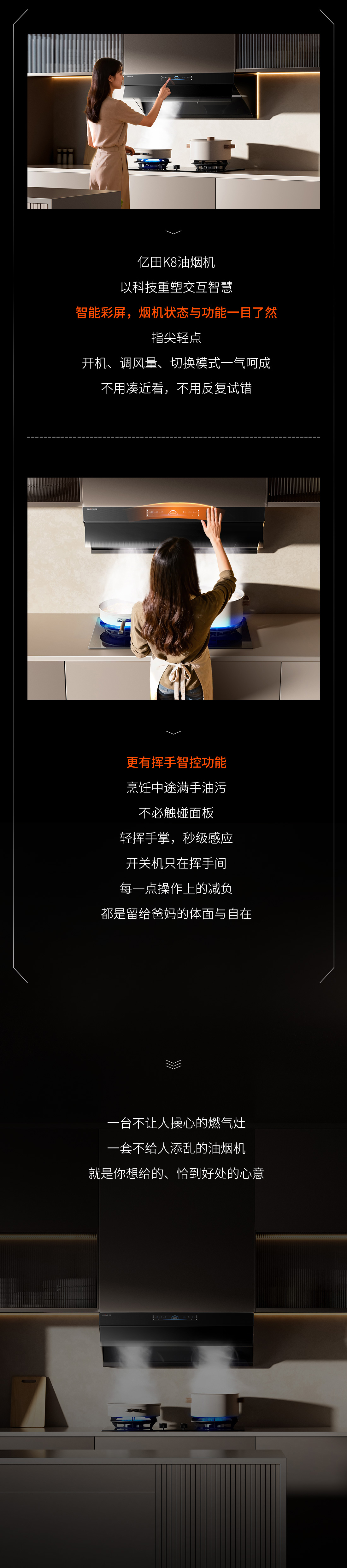 26-06-15-给爸妈买的厨电总落灰？功能繁多不如操作够「傻瓜」(1)（3）.jpg