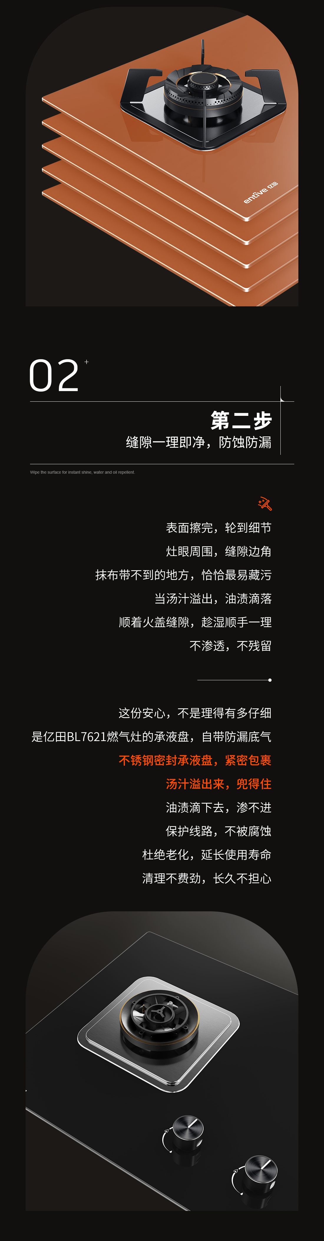 26-07-07-燃气灶和油烟机如何日常维护？三步即刻搞定！(1)（2）.jpg