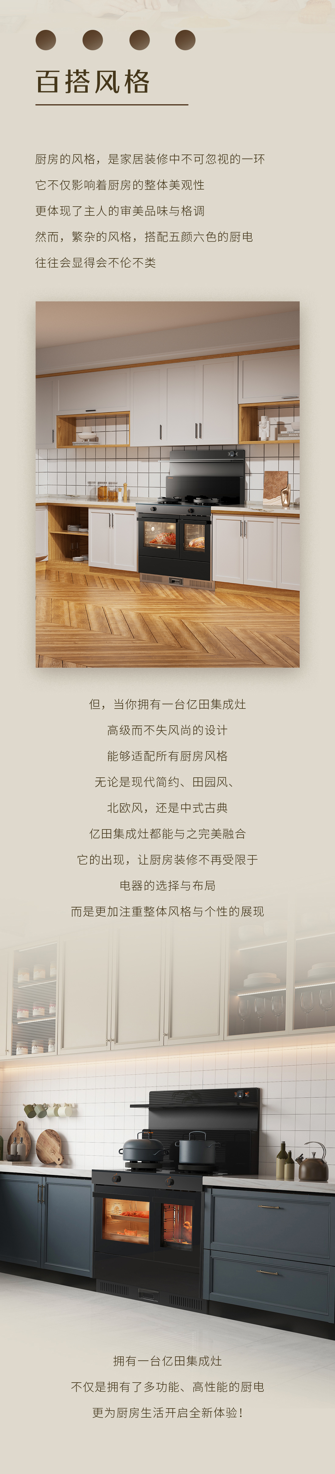 20241014一台集成灶，让厨房装修瞬间“开挂”！_04.jpg