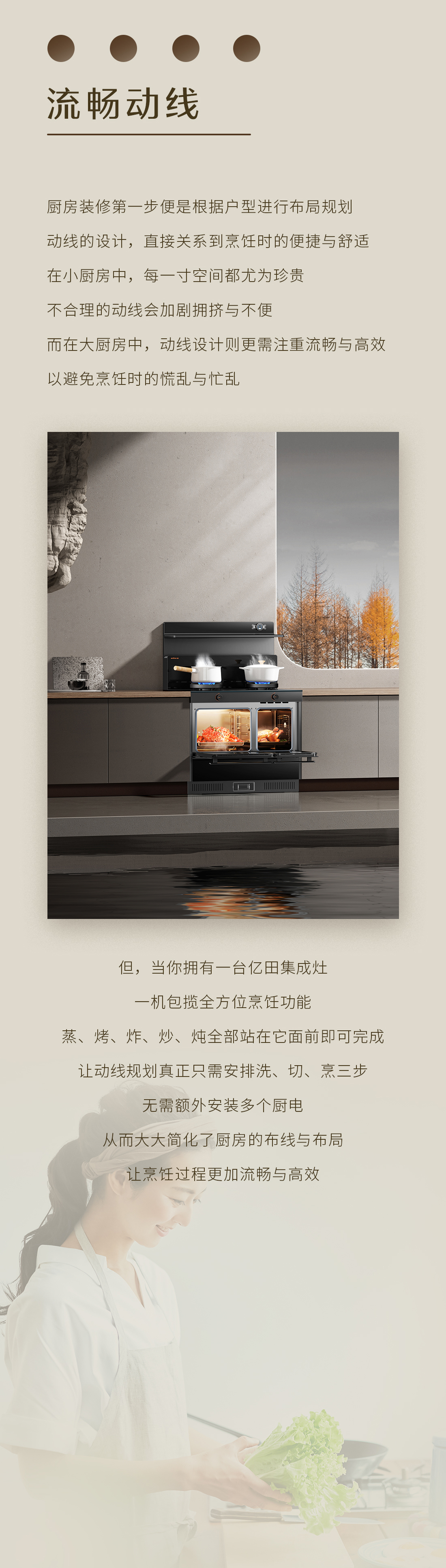 20241014一台集成灶，让厨房装修瞬间“开挂”！_02.jpg