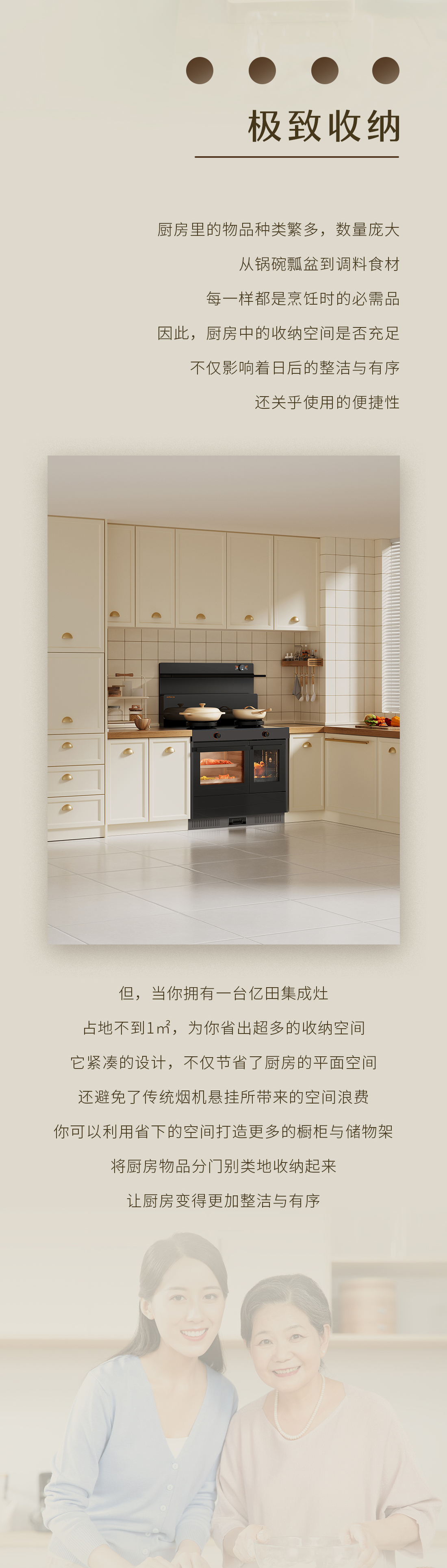 20241014一台集成灶，让厨房装修瞬间“开挂”！_03.jpg