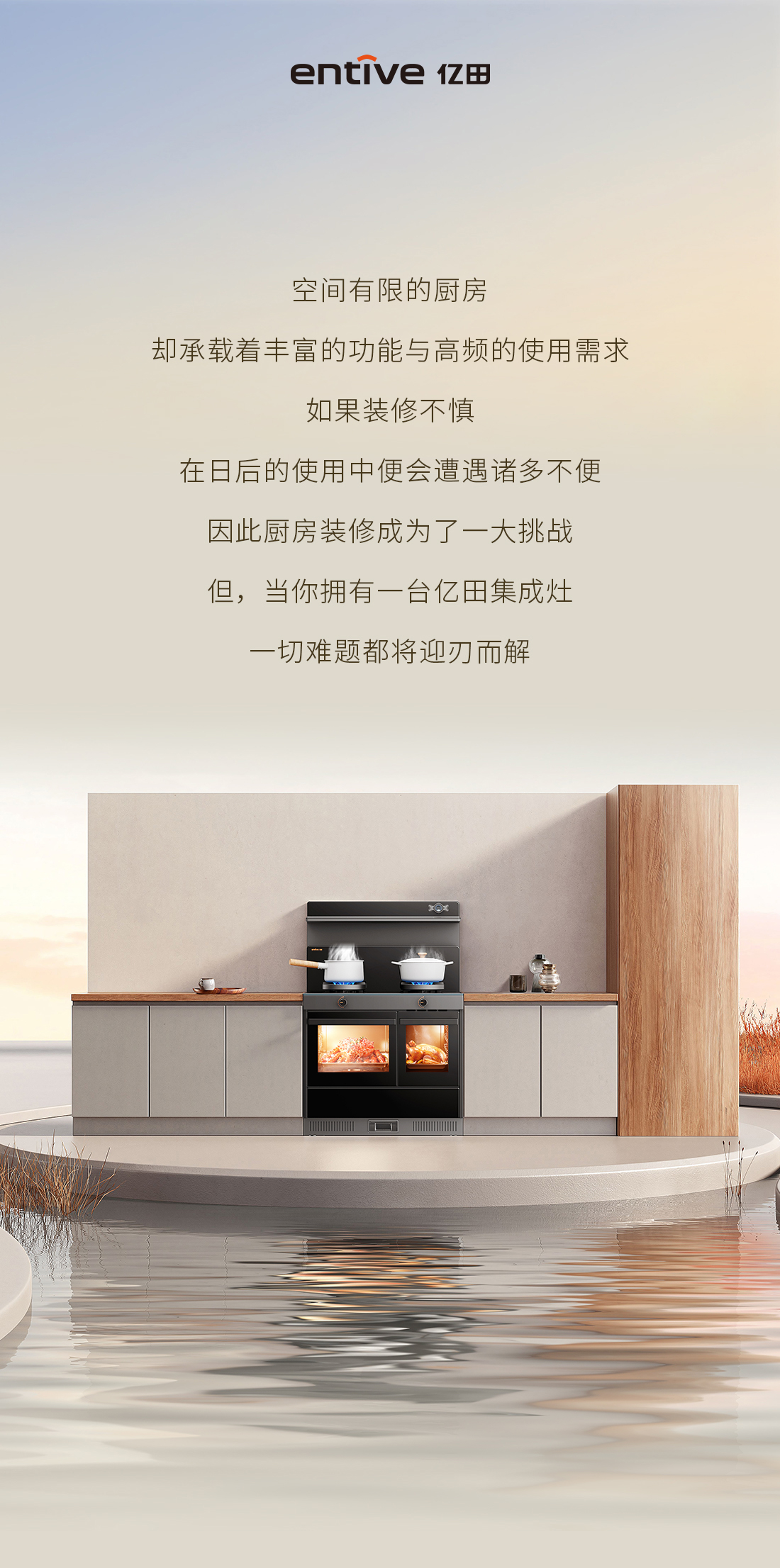 20241014一台集成灶，让厨房装修瞬间“开挂”！_01.jpg