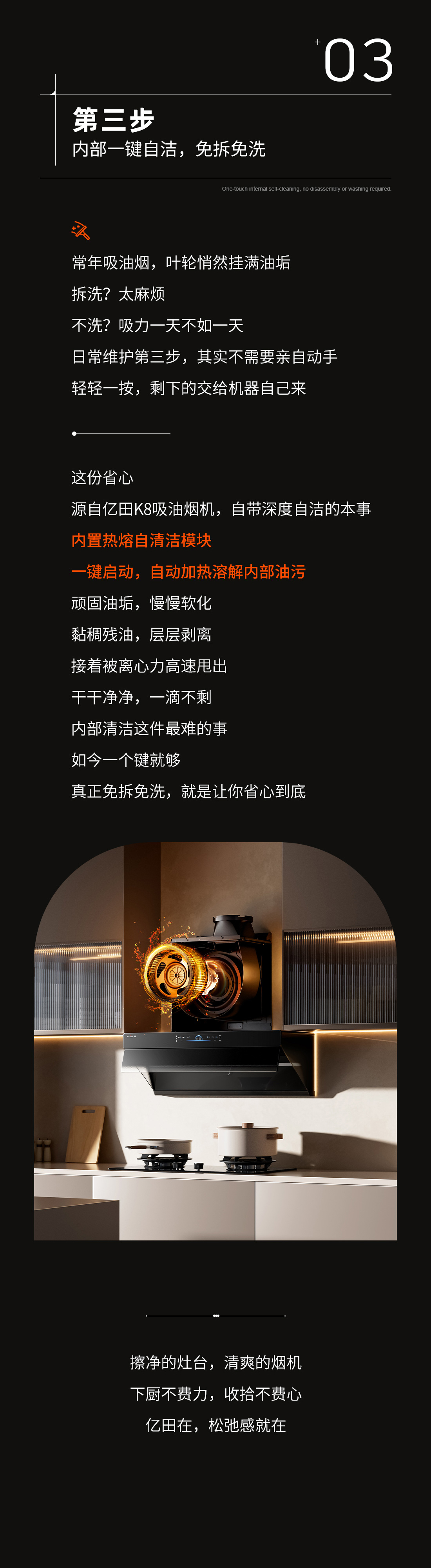 26-07-07-燃气灶和油烟机如何日常维护？三步即刻搞定！(1)（3）.jpg