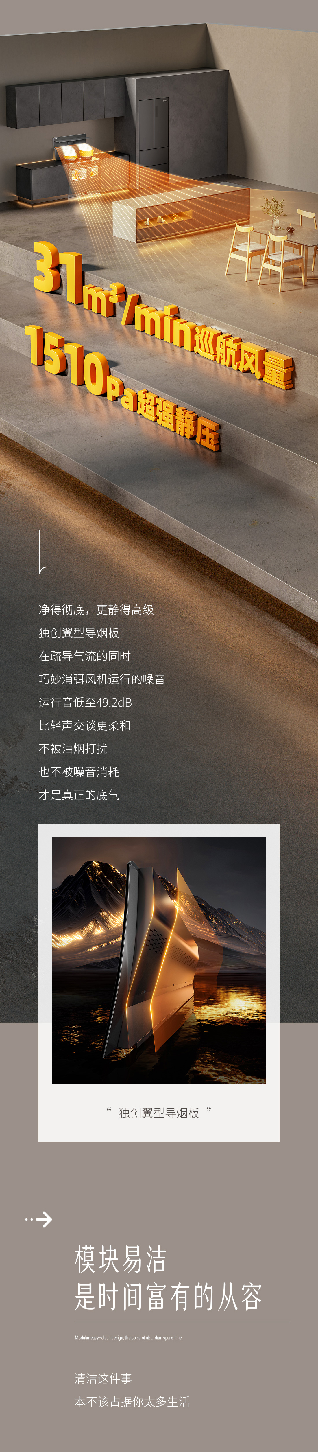 26-07-28-厨房里，有一种富有叫「无油无虑」(1)（2）.jpg