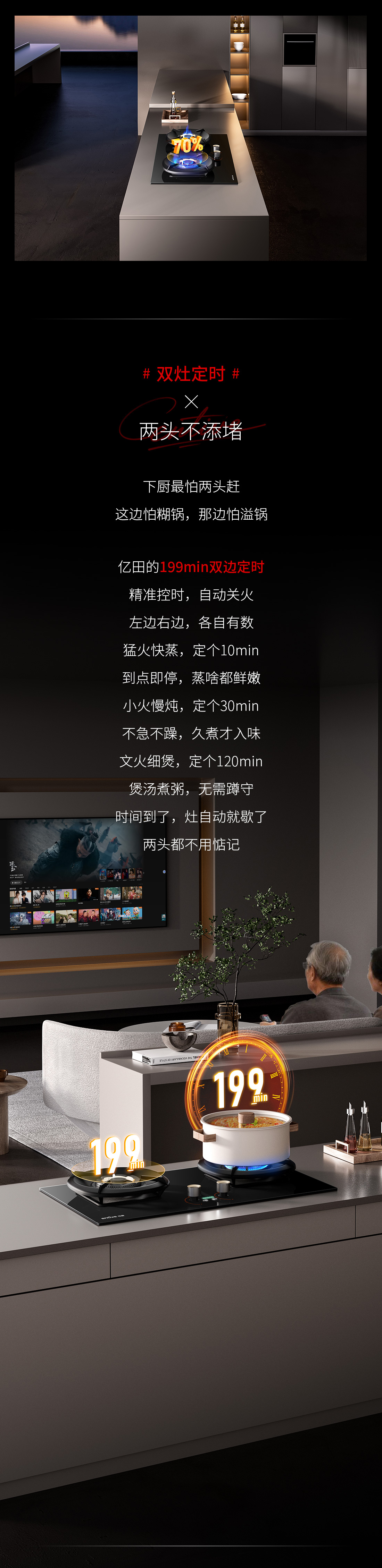 26-07-21-下厨不喊累的秘诀？原来有亿田在「撑腰」(1)（2）.jpg