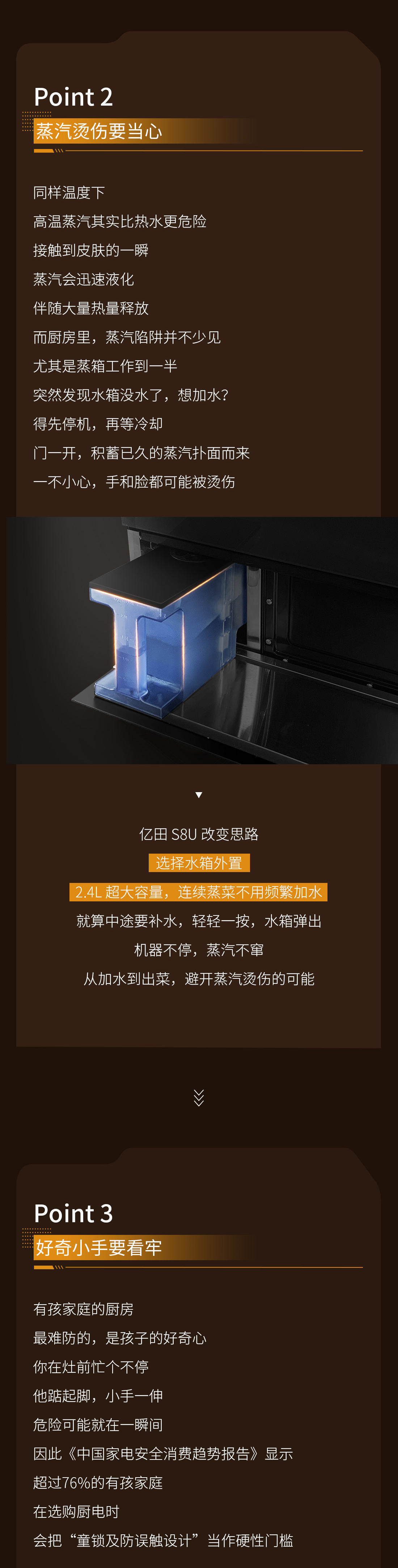 26-09-01-开学第一课：以下安全要点，下厨时千万牢记！(1)（2）.jpg