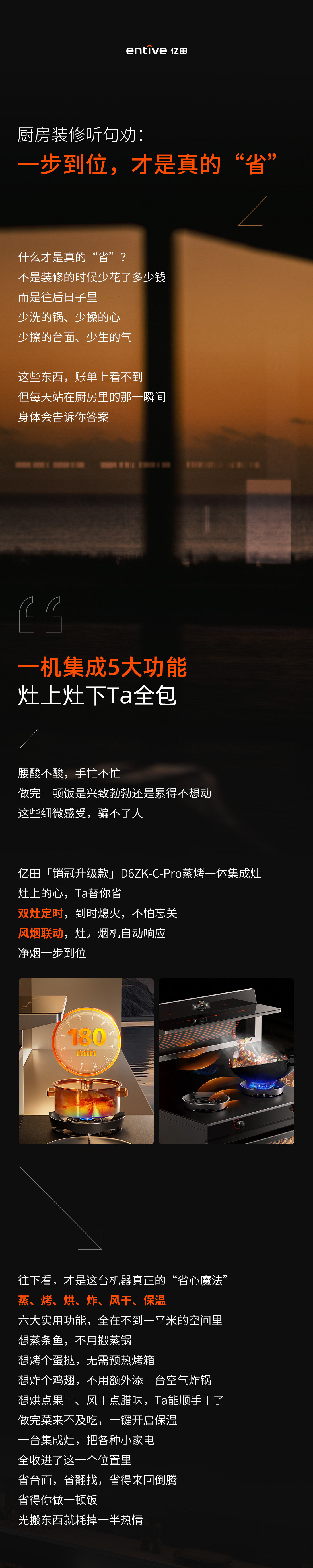 26-06-29-厨房装修听句劝：一步到位，才是真的“省”(1)（1）.jpg