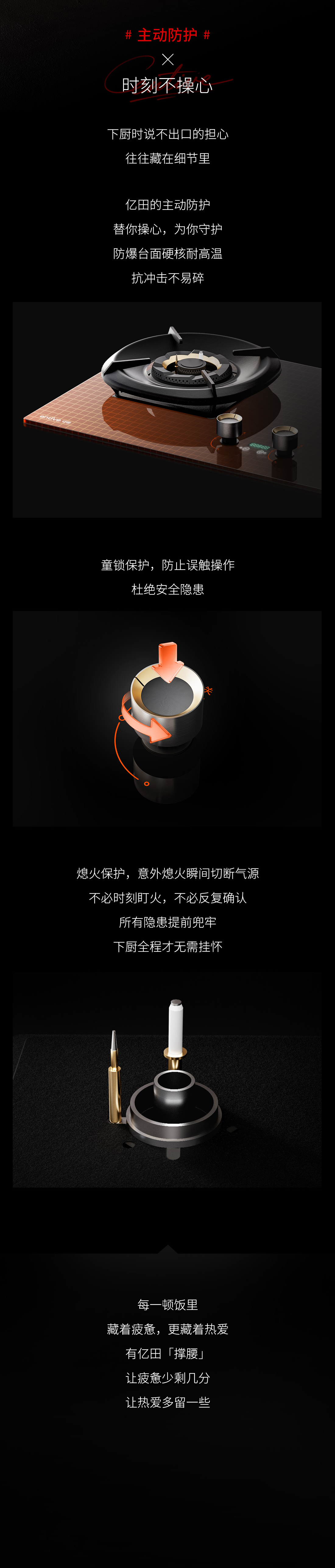 26-07-21-下厨不喊累的秘诀？原来有亿田在「撑腰」(1)（3）.jpg