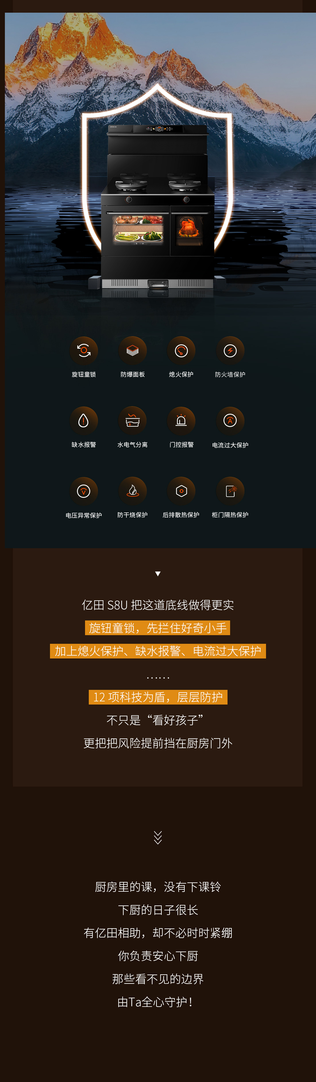 26-09-01-开学第一课：以下安全要点，下厨时千万牢记！(1)（3）.jpg