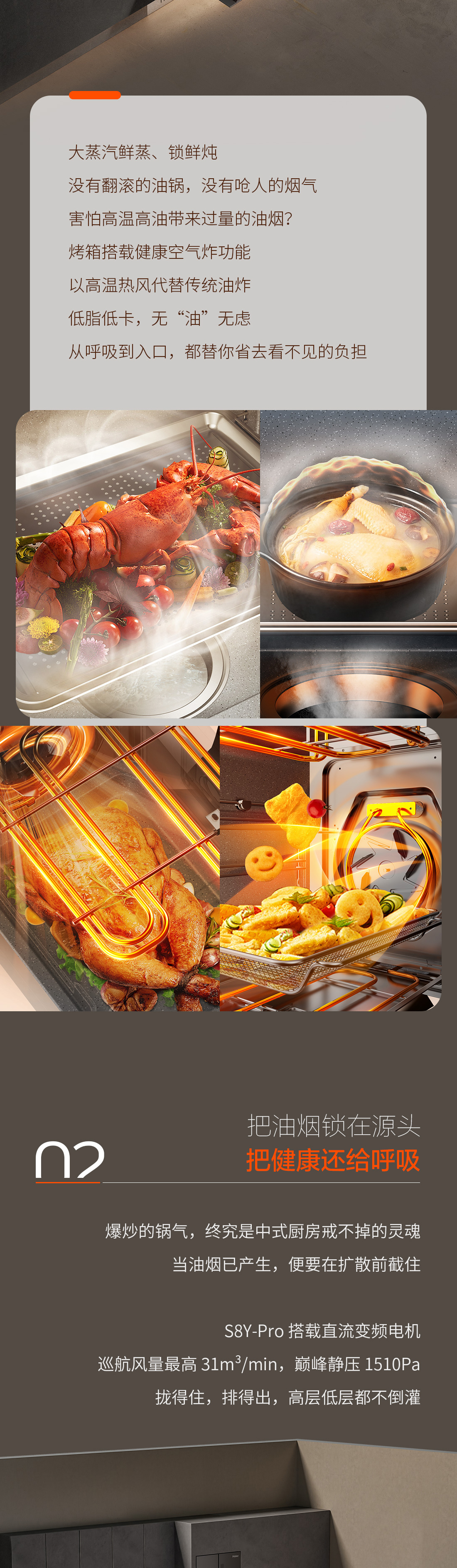 26-07-14-每做一顿饭，你的肺在经历什么？(1)（2）.jpg